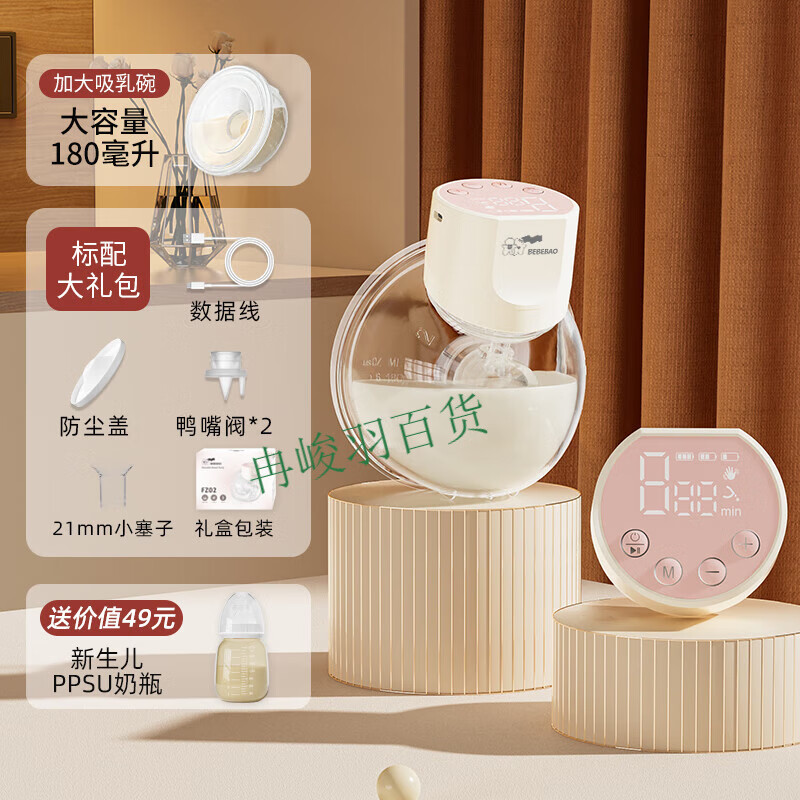 BEBEBAO比比暴免手扶双边电动吸奶器自动挤奶器穿戴式吸奶器奶墩墩 电动 [解放双手]免手扶/调频/一键出