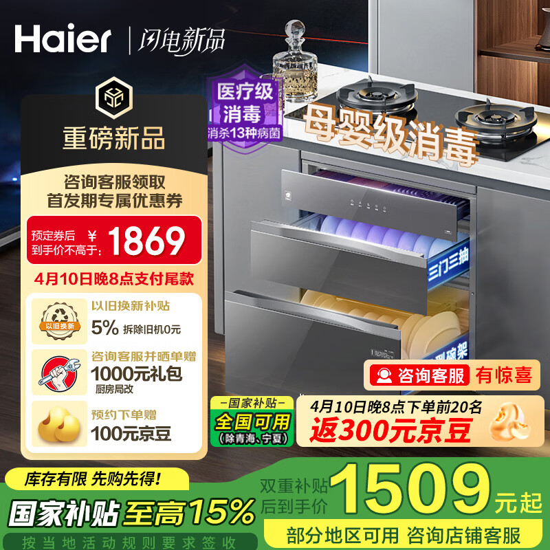 ������Haier��Ƕ��ʽ������ 130L�������������� ���û�ɫ������� ���������� �Ⲩ���� ĸӤ����EB130H