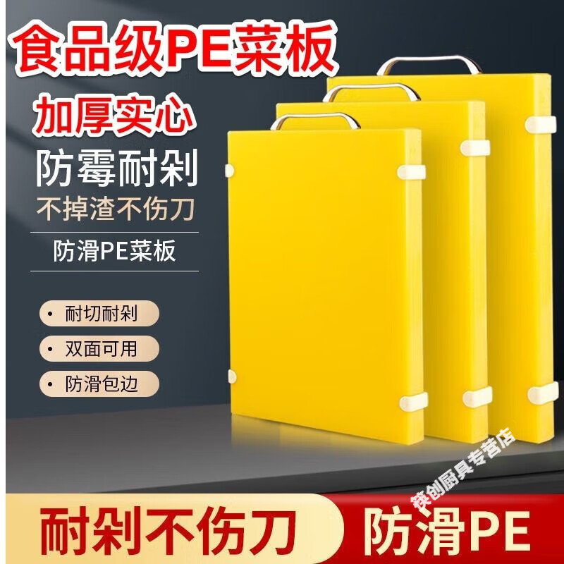 筷創(chuàng)硅膠案板切菜板PE砧板家用塑料加厚大號(hào)廚房食品級(jí)硅膠水果板案 超大號(hào)68x43x1.5升級(jí)菜板面板 長方形