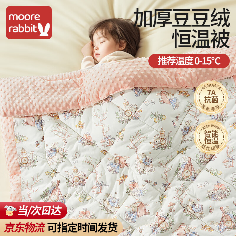莫尔兔婴儿被子儿童豆豆被秋冬加厚宝宝豆豆毯a类幼儿园午睡被四季通用 童话爱丽丝【加厚冬被一体款】 120*150cm 7A抑菌防螨可机洗