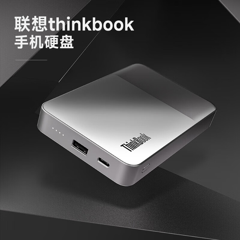 ThinkPlus联想ThinkBook移动硬盘 1TB iPhone手机直连备份安卓苹果电脑通用外置照片存储 TU810
