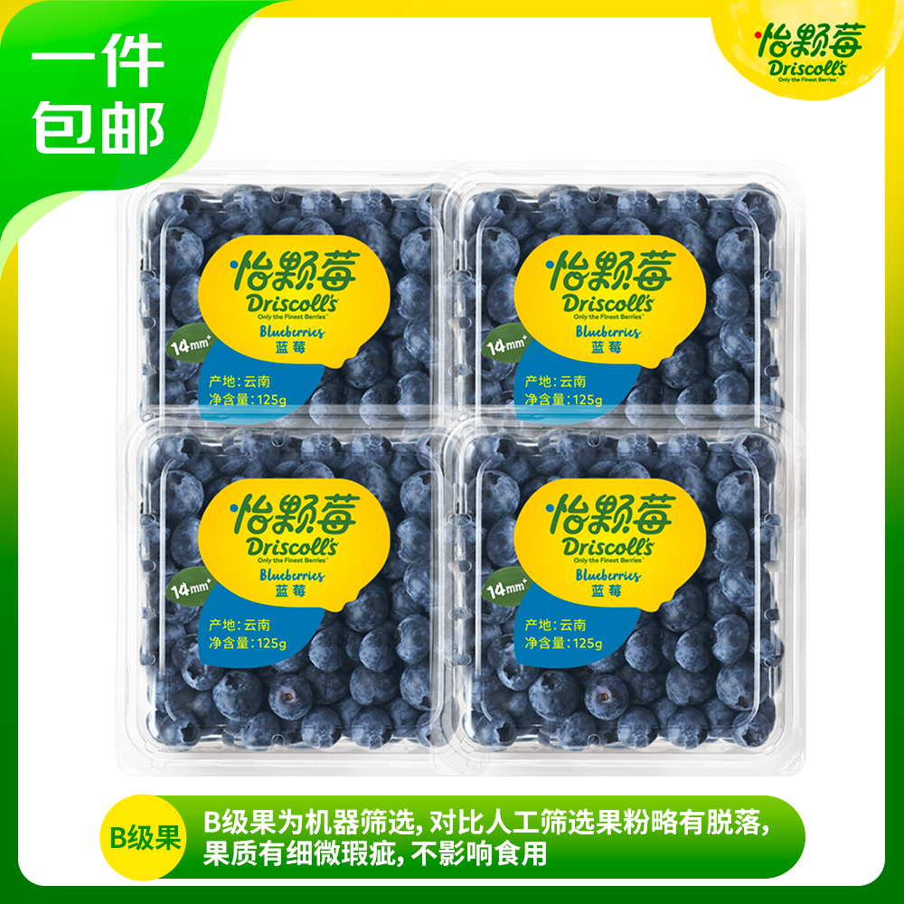 ����ݮDriscoll's ������ݮ14mm+ 4��װ 125g/�� ����ˮ��Դͷֱ��