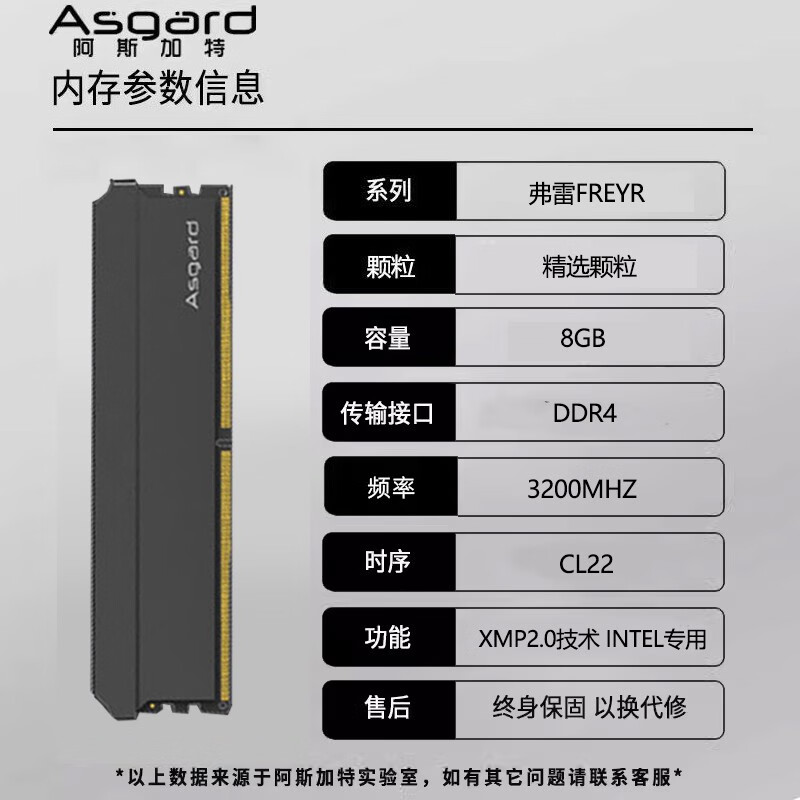 阿斯加特(Asgard)阿斯加特 弗雷 DDR4 8G16G32G 32003600 台式机电脑内存条 弗雷-黑色 3200 ddr4 8gb 单条
