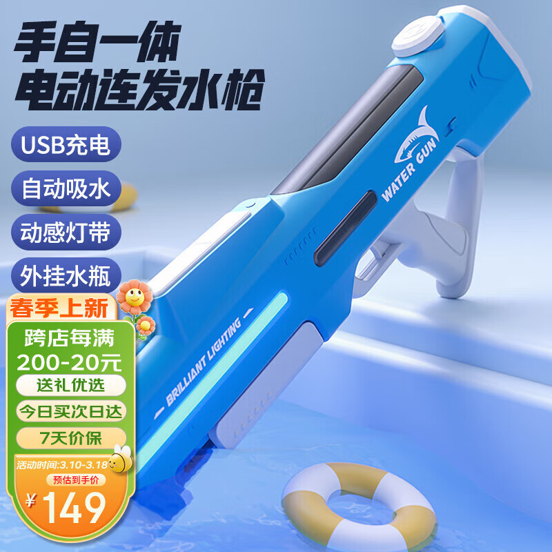 奧智嘉（AoZhiJia）超大號電動(dòng)水槍兒童戲水玩具自動(dòng)吸水高壓連發(fā)脈沖燈光滋呲水槍藍