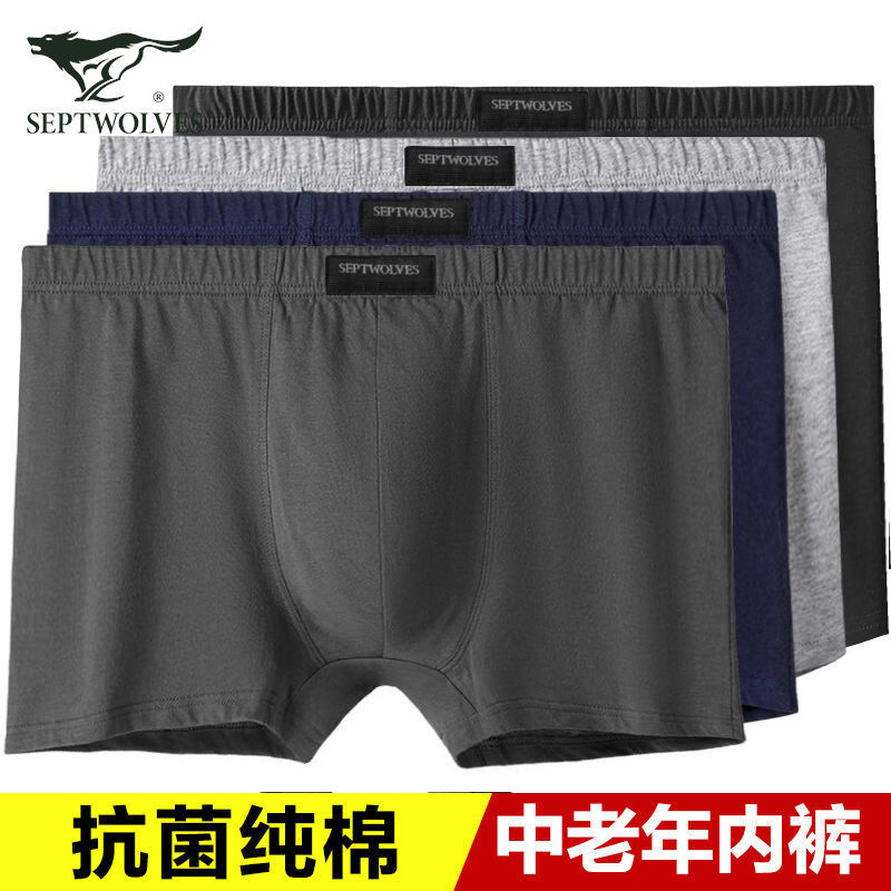 七匹狼中老年男士内裤纯棉宽松透气平角裤全棉抗菌大码爸爸四角裤底裤 【抗菌裆纯棉】礼盒装 4条 XL 推荐120-140斤