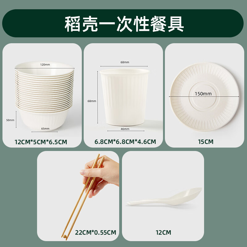 池沐一次性餐具三件套碗筷套裝稻殼餐盤子菜碟食品級(jí)家用可降解碗筷勺 五件套350ml碗+碟+杯+筷+小勺