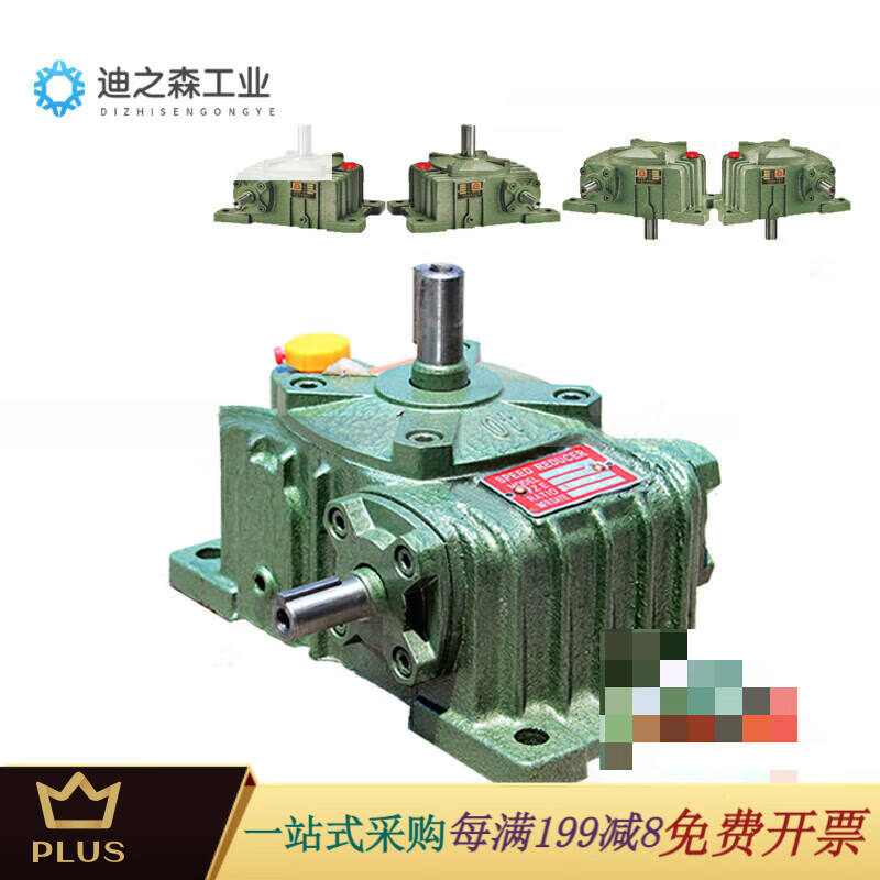 減速機(jī) WPO/WPX蝸輪蝸桿臥式減速機(jī)變速減速箱減速器 W WPO/WPX80