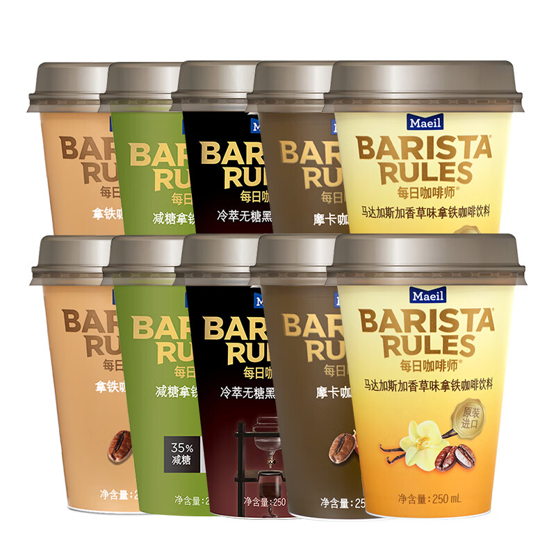 BARISTA Rules每日咖啡师减糖0乳糖即饮咖啡拿铁250ml*10杯咖啡饮料罐装咖啡 减 多口味10杯 韩国原装进口