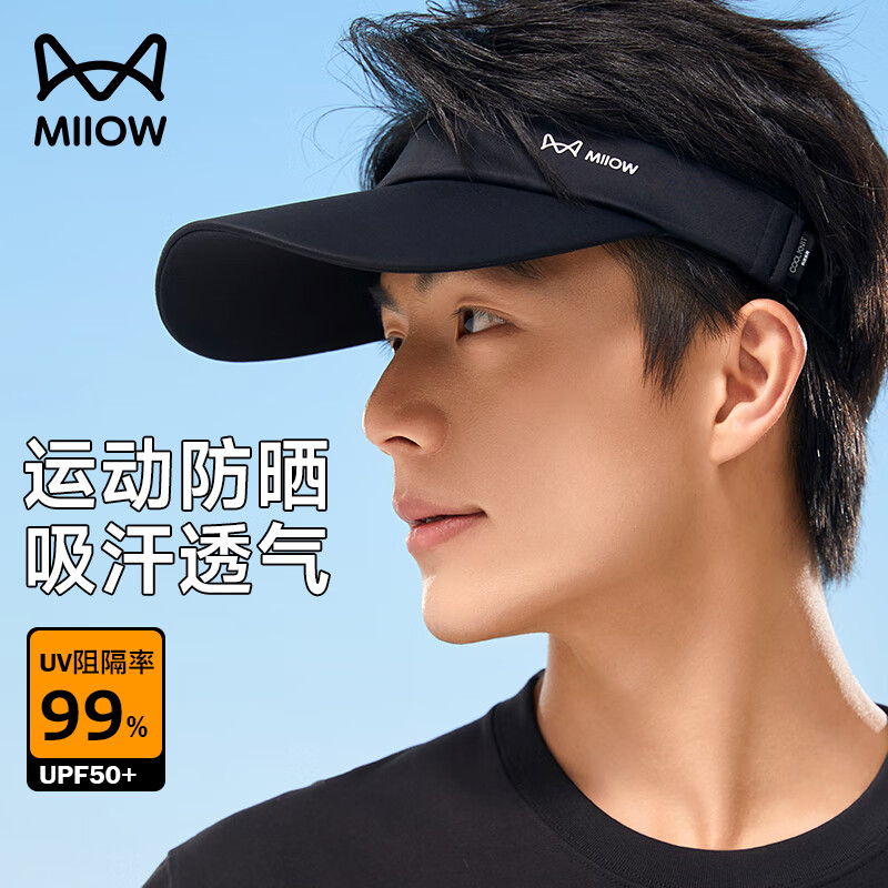猫人（MiiOW）防晒帽男遮阳帽防紫外线遮脸太阳帽夏天户外跑步运动空顶帽子