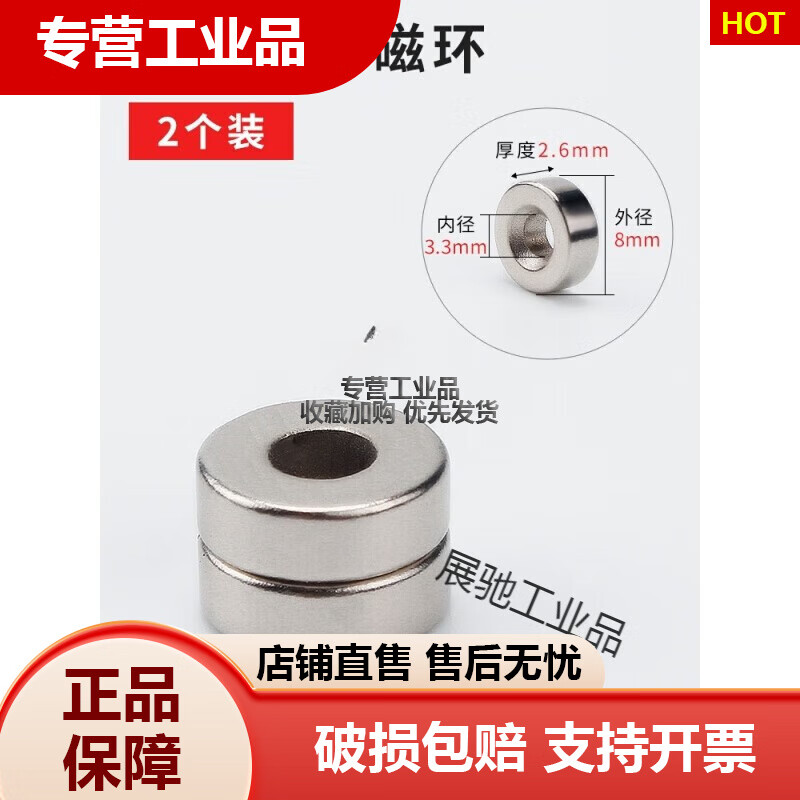 螺絲刀加磁器強(qiáng)力磁鐵圈圓形帶孔強(qiáng)磁圓孔吸鐵石磁懸浮圓環(huán)充磁器 2個裝螺絲加磁環(huán)