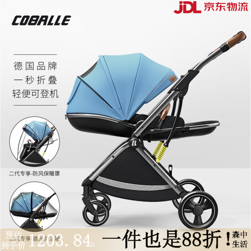 酷贝乐（coballe）婴儿推车可坐可躺轻便高景观双向折叠宝宝超新生儿童手推婴儿车bb Nebula2雀湖蓝+遮阳防蚊