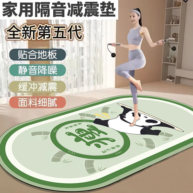 OEMG跳绳瑜伽垫隔音减震室内运动防滑抓地加厚跳操普拉提健身舞蹈垫子 静音防滑【熊猫】减脂健身专用 60X120CM【防打滑-耐脏-可吸汗】