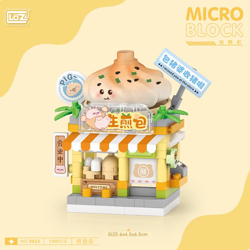 俐智（Loz）拼装积木男女生日玩具街景商店模型送女友礼物8625煎包店