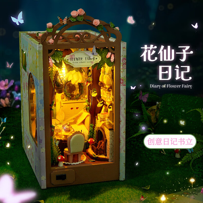 巧之匠diy手工礼物书立拼装拼图立体3d模型成人积木益智玩具木质摆件 花仙子日记+工具+LED灯【立体书立】