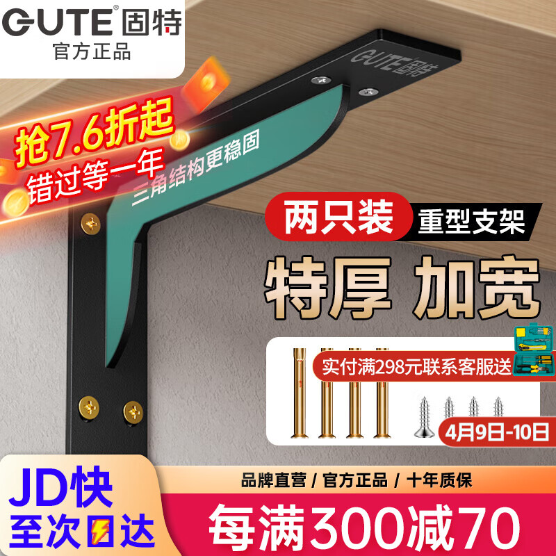 ��������֧�������ǽ�Ϲ̶��������յ��ӹ����֧�ż����żܲ���м� 8���ɫ����ֻװ��