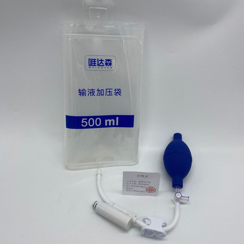 输液输血加压袋 可重复使用 输液加压袋500ML 带压力表 维达森加压袋500ml