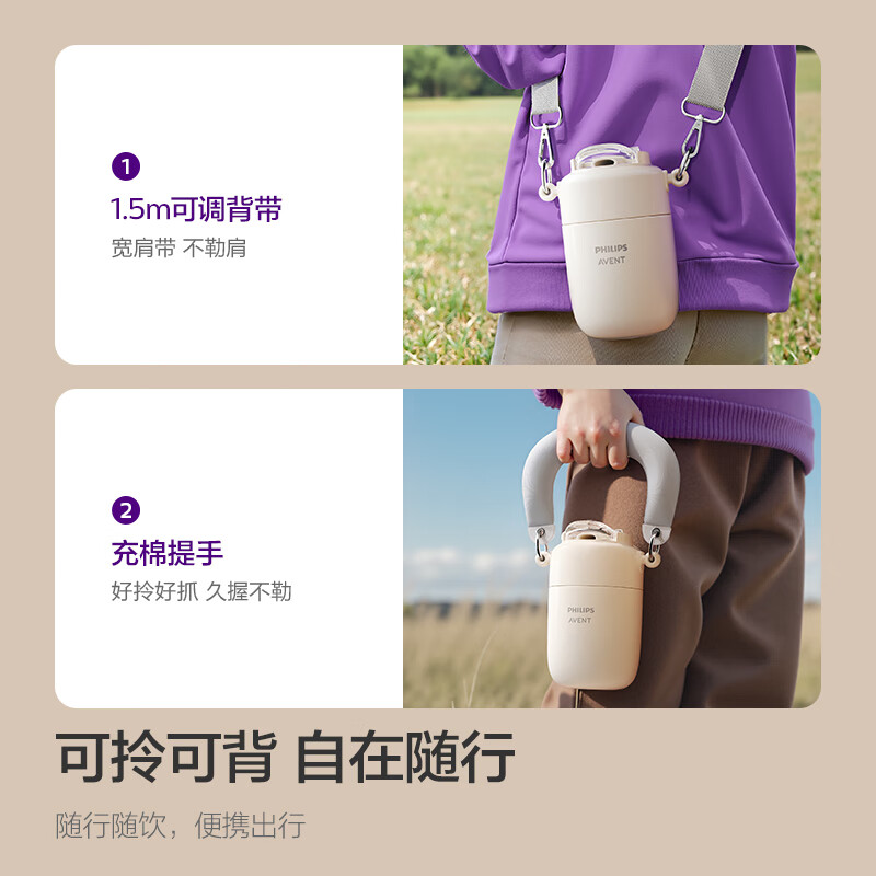 新安怡 飞利浦儿童保温杯婴儿牛奶水杯宝宝直饮杯幼儿园上学专用 【背带+提把】 350ml