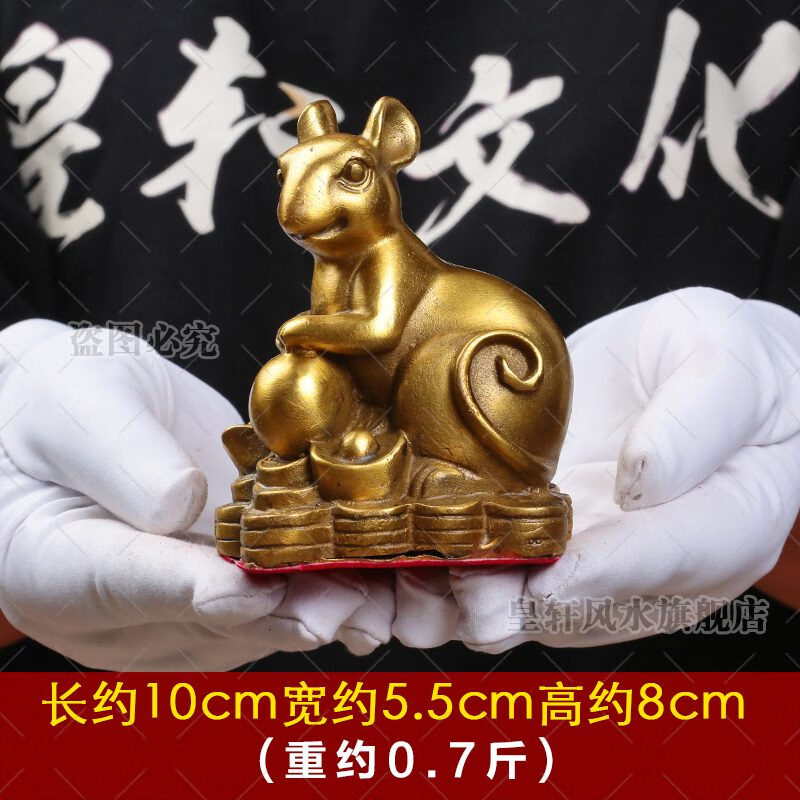 皇軒文化純黃銅十二生肖擺件全套 小號銅鼠銅?；⑼谬埳唏R羊猴雞狗豬屬相 子鼠小號 珠寶款