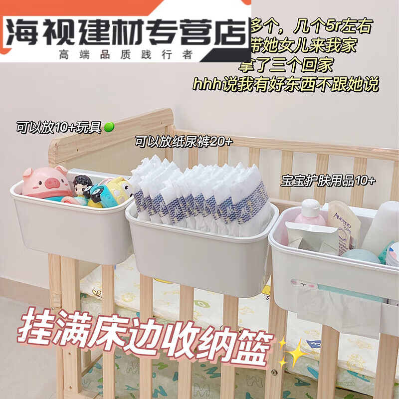 床邊掛籃寶寶置物架床頭嬰兒床掛收納掛袋圍欄尿布臺收納盒收納筐 全包圍*2個+三合一掛籃*1個 3c