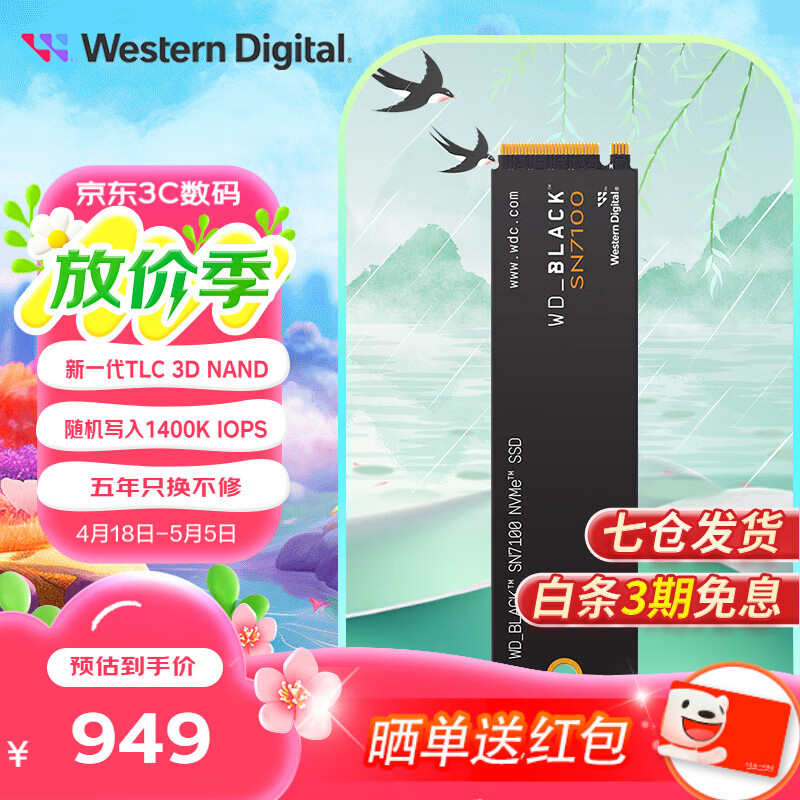 �������� SSD��̬Ӳ�� SN7100 2TB