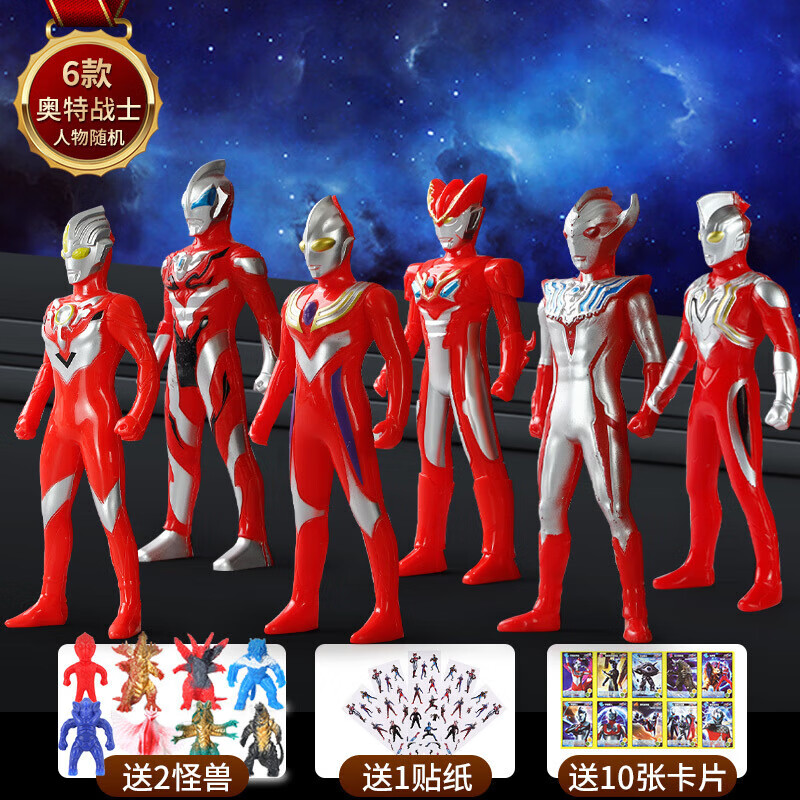 喜梦客迪迦人偶玩具赛罗套装变形人偶超人全套男孩生日礼物 简装6奥特人偶+2怪兽贴纸+10卡