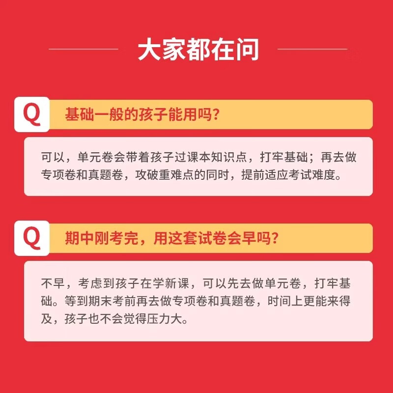 一本冲刺100分 15天期末考前冲刺卷一二年级三四五六年级下册试卷测试卷全套小学语文数学英语配套人教版单元同步一百分复习新卷 五年级下 【单本装】英语(人教版)