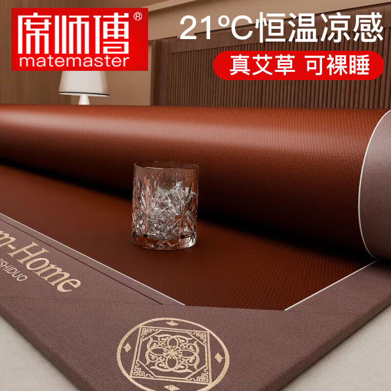 席師傅【新品】艾草涼席季天然純藤席子家用藤席可折疊冰絲席草席軟席 細膩光滑-艾草舒雅藤席【配枕套 床 90cm * 1cm
