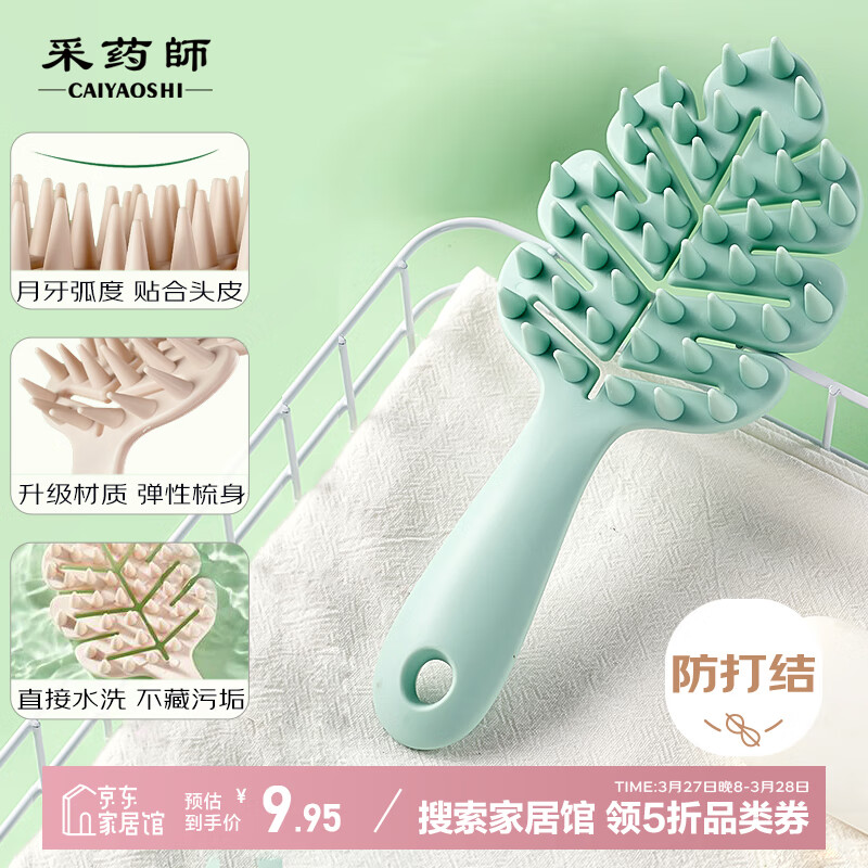 ��ҩʦϴͷ����������Ҷϴͷ��ͷ��ͷƤ���簴Ħ����ϴͷˢ���˷�����ˬ