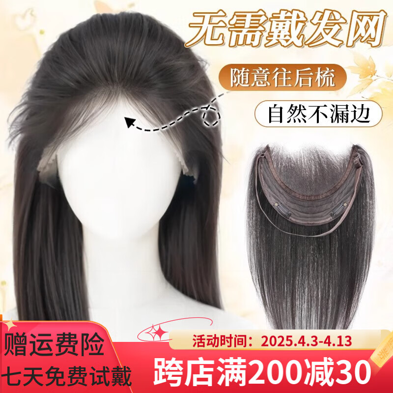 天空树前额蕾丝一片式不用戴发网假发女遮白发真发无痕大面积全头补发 前额隐形蕾丝【自然色】45cm