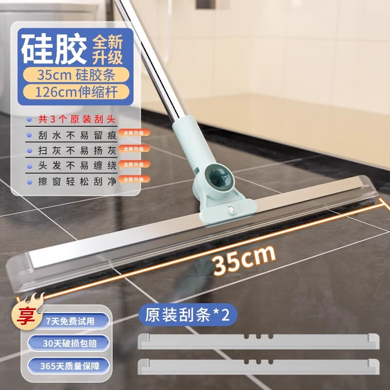 洁丽雅魔术扫把刮水拖地两用刮地板刮水器浴室拖把卫生间刮水神器 35CM硅胶地刮+硅胶条*2
