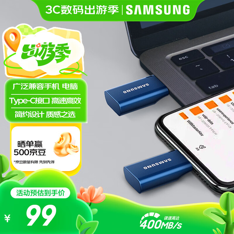 ���ǣ�SAMSUNG��128GB Type-C �ֻ�U�� ����400MB/s  �����ֻ�ƽ����� ���������ٱ�Яѧ���칫���� �����ڱ�ģʽ