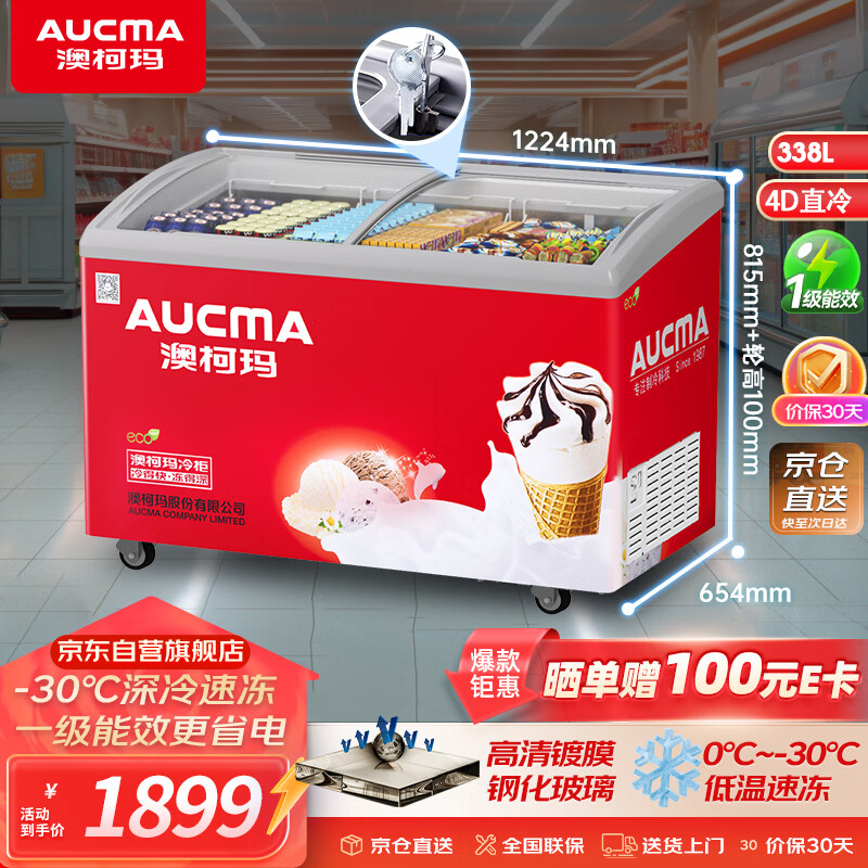 澳柯瑪338升雪糕柜臥式冰柜展示柜 商用冷凍柜 大容量冰箱點(diǎn)菜冷柜 鋼化玻璃門負(fù)30度 一級能效 SD-338HA