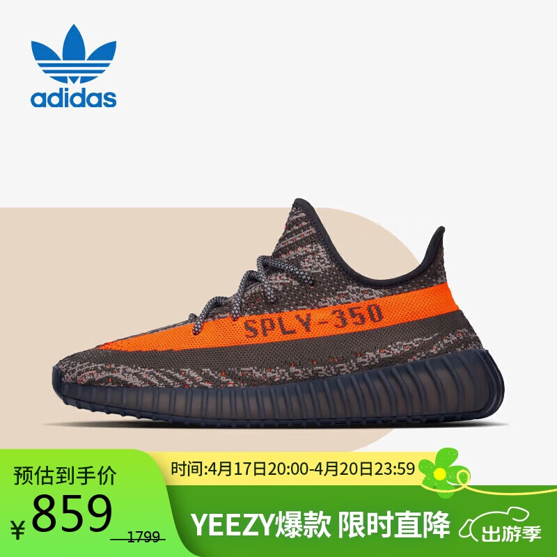 阿迪达斯三叶草Yeezy春夏透气减震椰子350V2灰橙礼物HQ7045UK9码43