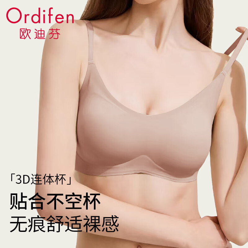 欧迪芬文胸内衣女夏季简约无痕聚拢收副乳上托防下垂无钢圈胸罩 黑色+肤色 L