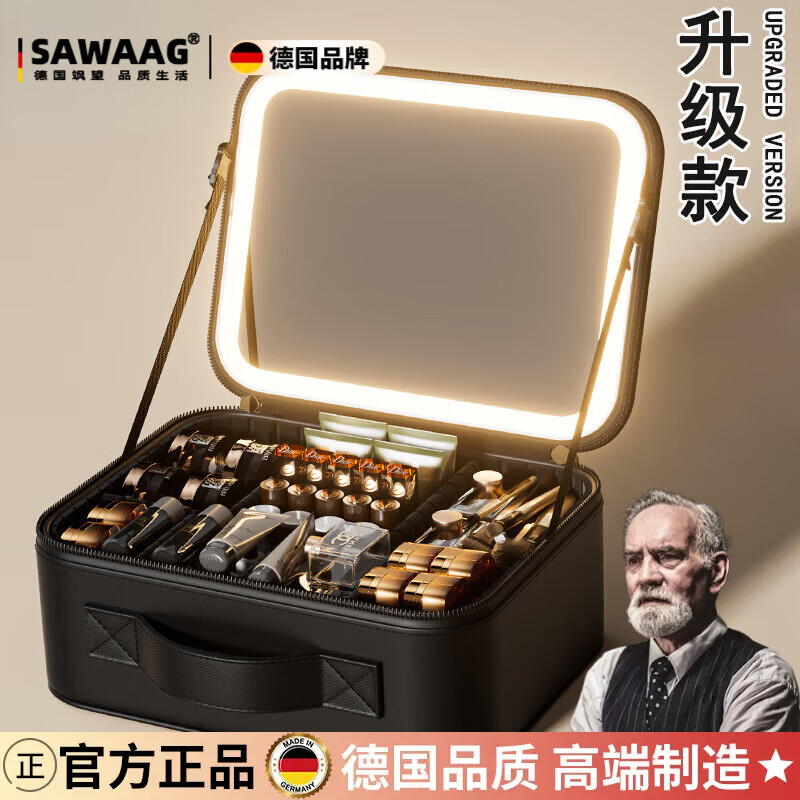 颯望德國品牌帶鏡子旅行化妝包女便攜式大容量化妝刷箱手提分區(qū)美妝包 經(jīng)典黑-(大號)【升級LED三色鏡】