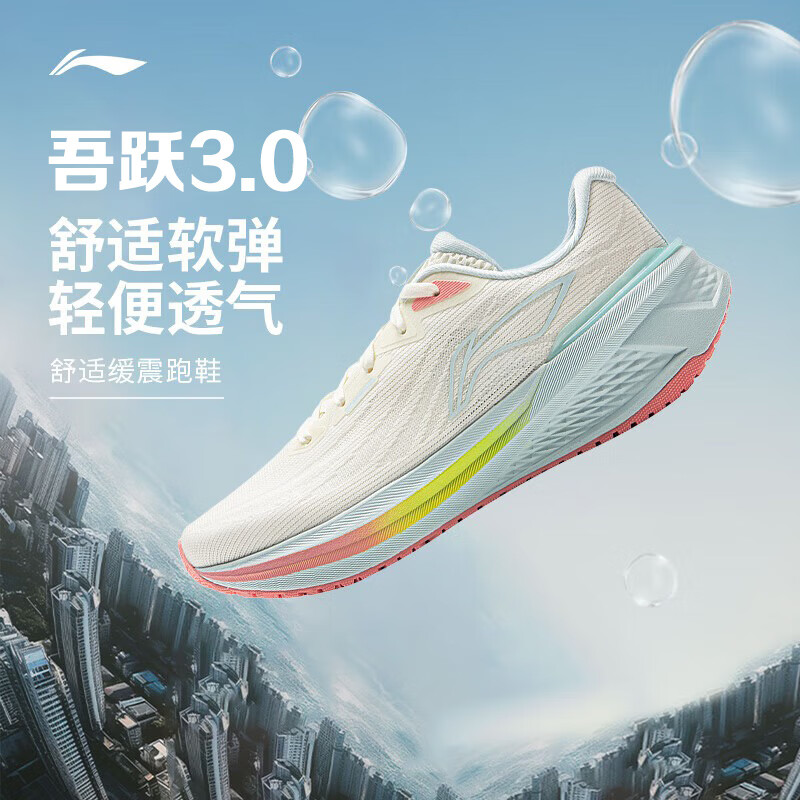 李宁吾跃3.0|减震跑步鞋女鞋25款轻便透气网面软底体测跳绳运动鞋 【透气贾卡】米白色-7 吾跃3.0 38