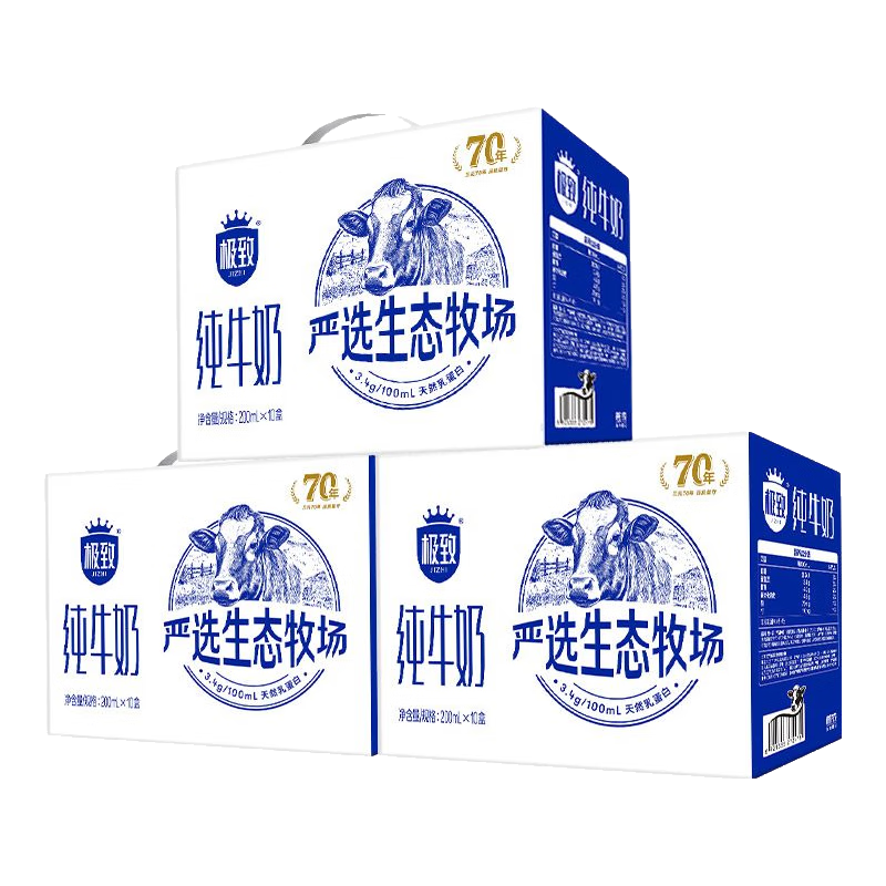 三元（SAN YUAN）极致全脂纯牛奶严选生态牧场3.4g乳蛋白 送礼礼盒团购 极致严选200ml*10/3提