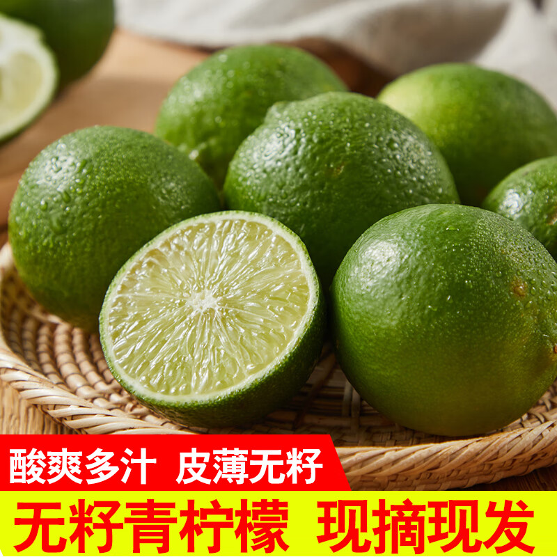 福仙品无籽青柠檬塔希提柠檬皮薄多汁新鲜果香柠檬新鲜采摘小青柠檬 青柠檬(中小果40-60g) 1斤尝鲜装(约6-10个)