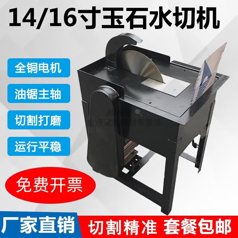 lanpody14寸16寸玉石切割机水切机翡翠宝石切割机原石玛瑙加工切片