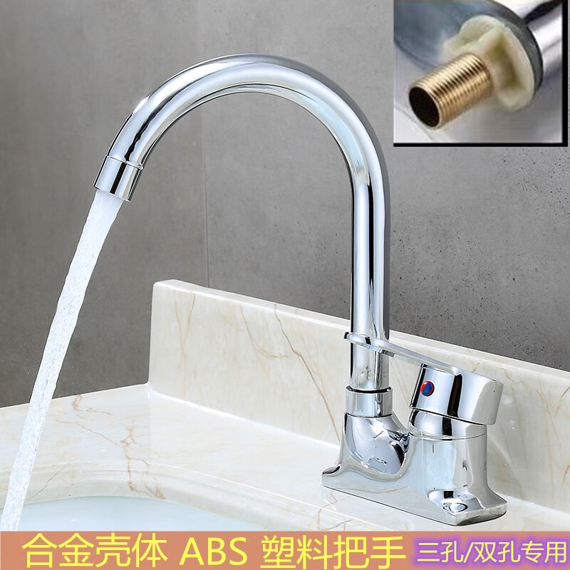 兩用雙孔面盆水龍頭可接洗衣機(jī)花灑純銅衛(wèi)生間家用冷熱兩聯(lián)龍頭 合金大彎旋轉(zhuǎn)