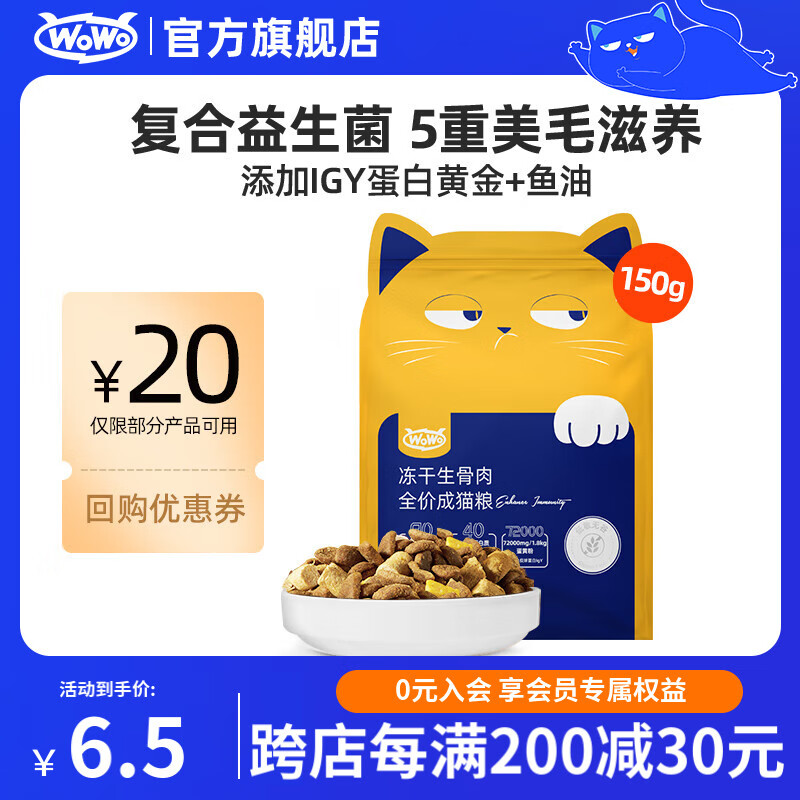 �ร�WOWO��è����è ȫ���޹ȶ���������ȫ��è�� ����IgY�ƽ𵰰� ��ë���� ���Գԡ�150g