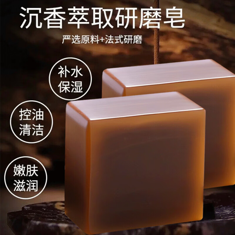 起龙沉香精油手工皂檀香滋润除螨洁面沐浴留香深层清洁润肤香皂 沉香皂【5盒】