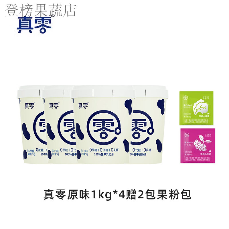 酸奶0乳糖无蔗糖低温原味纯酸奶2斤桶装营养代餐酸奶碗 真零1kg*4(全家控糖送果粉包2包)