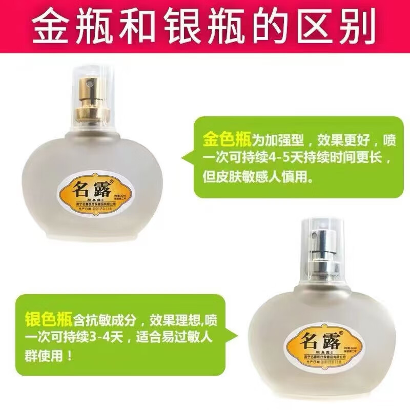 名露腋臭露狐臭喷雾男女士专用一号止汗露官旗方舰正南宁品牌地直营店 32ml X2瓶 1瓶金+1瓶银【经典老款】