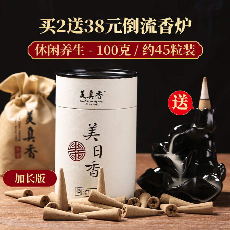 美真香倒流香粒艾草艾葉艾香錐香塔香熏香家用室內觀(guān)煙香香薰休閑養生  100g
