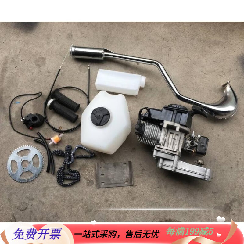 山头林村何健弓改装自行车汽油机二冲程49cc变速箱迷你越野发动 全套