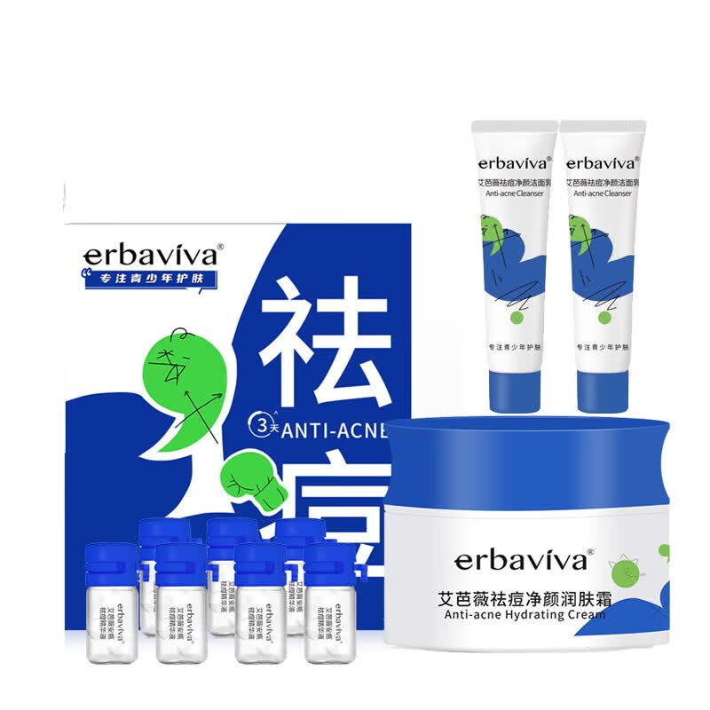艾芭薇初高中生青少年青春期男女学生控油祛痘痘印粉刺闭口补水保湿套装 祛痘面霜+祛痘精华（一盒7瓶）