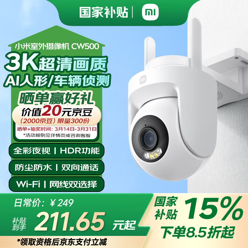 С�����������CW500 ���ü�� ˫ƵWi-Fi6 ����ȫ��ҹ�� AI����/������� ������ˮ����ͷ