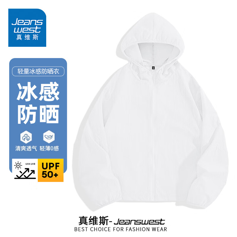 真维斯（JEANSWEST）轻薄防晒衣男女同款2025新款夏季速干连帽梭织防晒服时尚百搭外套 白色 纯色 2XL