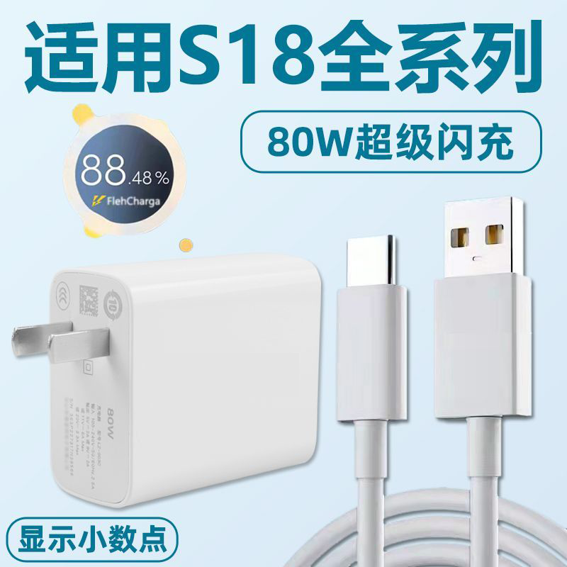耐智适用vivoY300pro充电器80W超级闪充y300pro充电头闪充头快充 【vivo80W闪充头+1.5米闪充线】